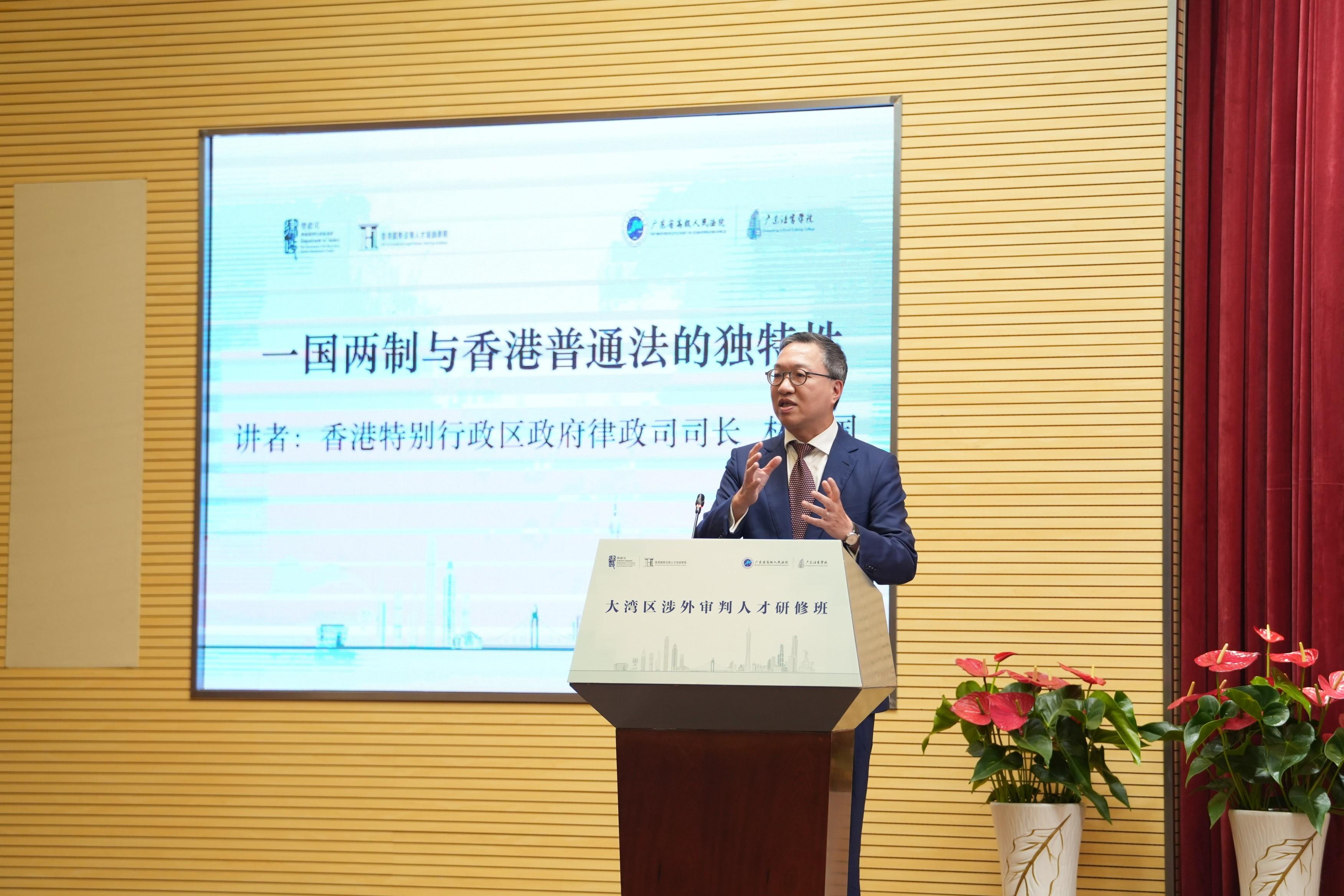 由香港國際法律人才培訓學院與廣東省高級人民法院合辦的大灣區涉外審判人才研修班今日(七月六日)在廣州展開。圖示律政司司長林定國資深大律師在研修班授課。