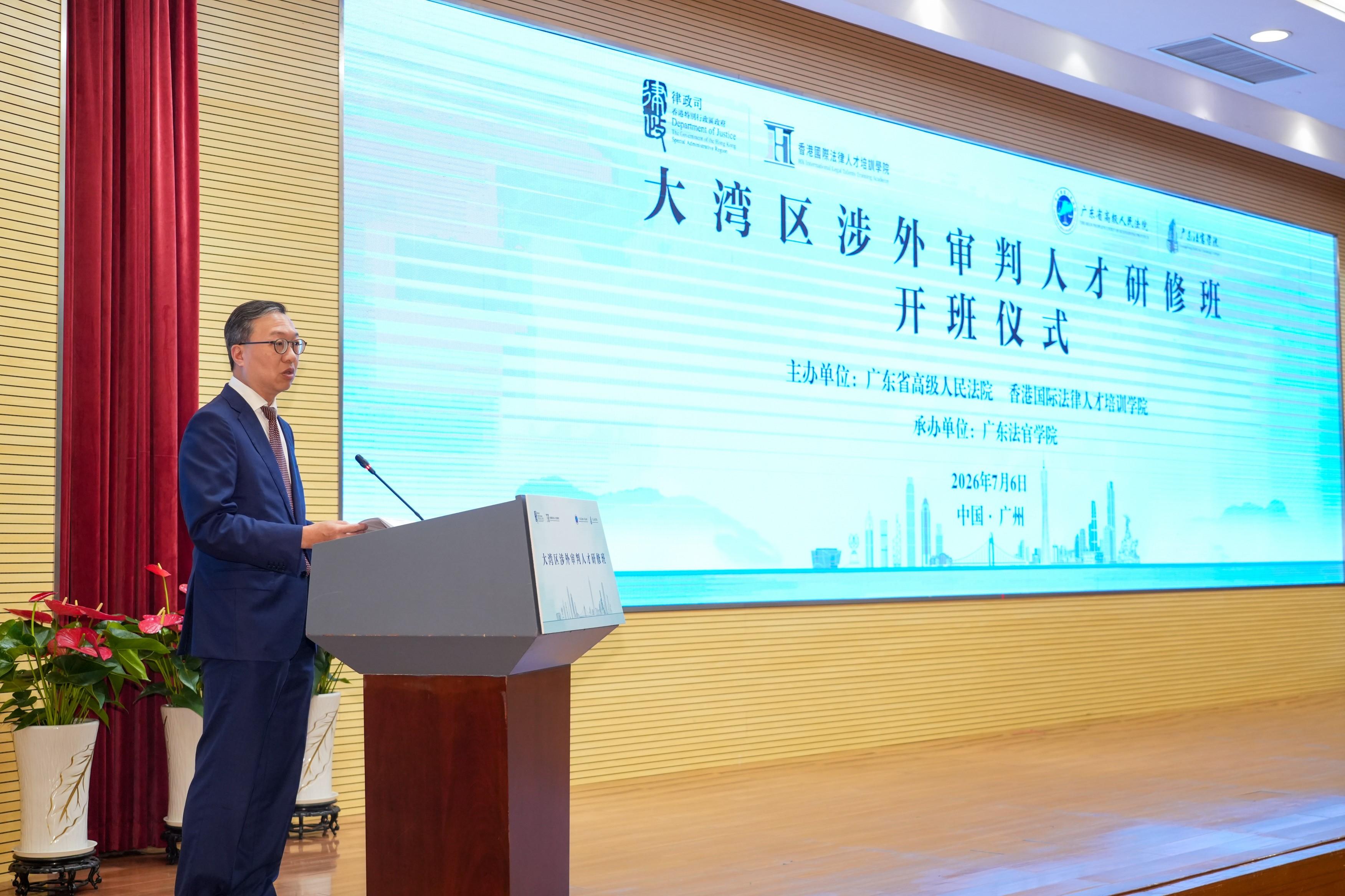 The Greater Bay Area Foreign-Related Adjudication Talent Training Course, co-organised by the Hong Kong International Legal Talents Training Academy and the High People's Court of Guangdong Province, commenced today (July 6) in Guangzhou. Photo shows the Secretary for Justice, Mr Paul Lam, SC, speaking at the opening ceremony of the Training Course.
