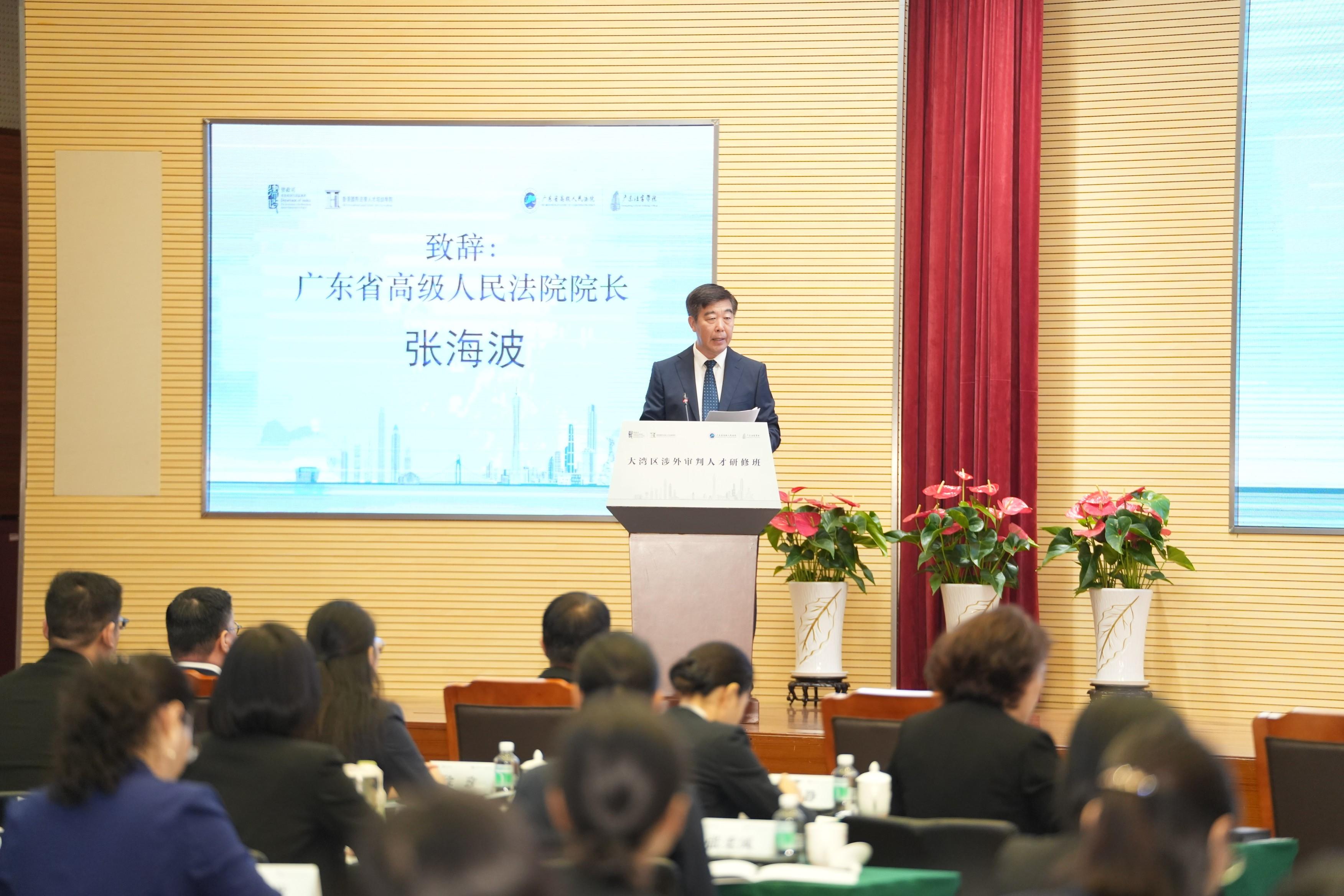 The Greater Bay Area Foreign-Related Adjudication Talent Training Course, co-organised by the Hong Kong International Legal Talents Training Academy and the High People's Court of Guangdong Province, commenced today (July 6) in Guangzhou. Photo shows the President of the High People's Court of Guangdong Province, Mr Zhang Haibo, speaking at the opening ceremony of the Training Course.