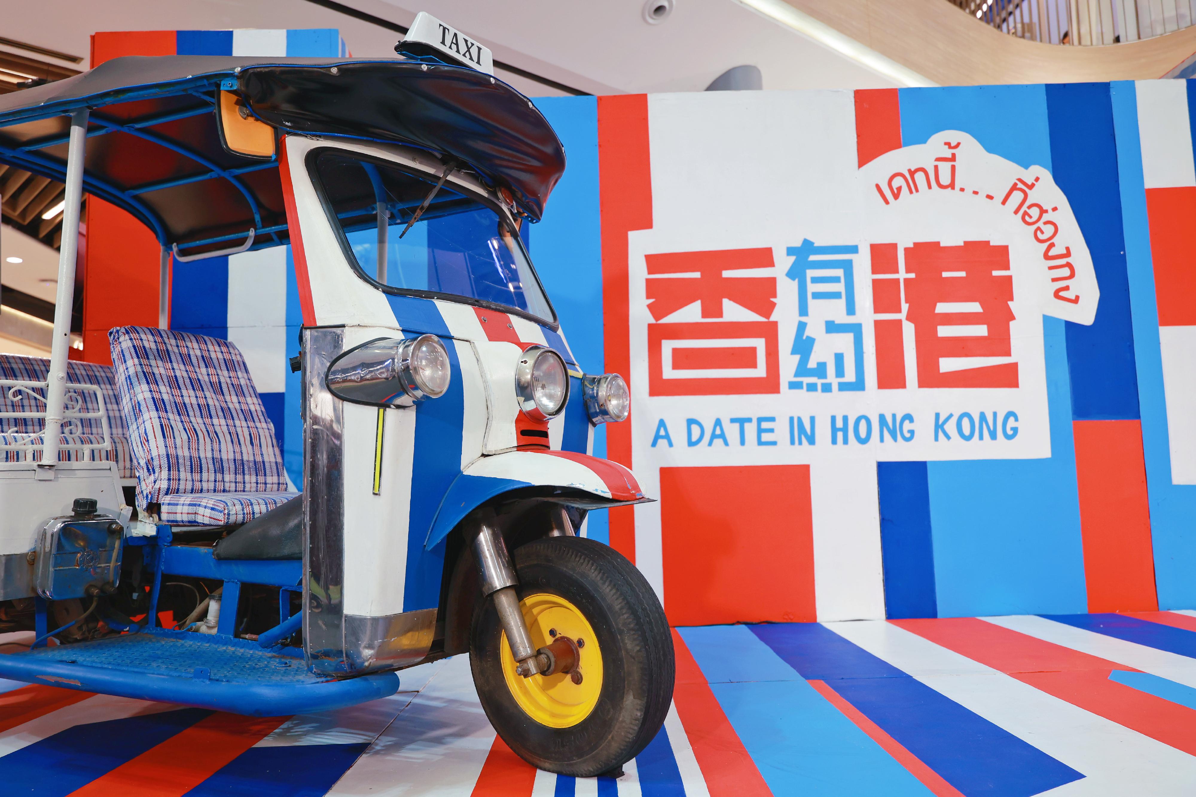 香港駐曼谷經濟貿易辦事處七月三日在泰國曼谷舉行「香港有約」展覽。展覽在Central Eastville一樓舉行至七月十二日，免費開放予公眾參觀。