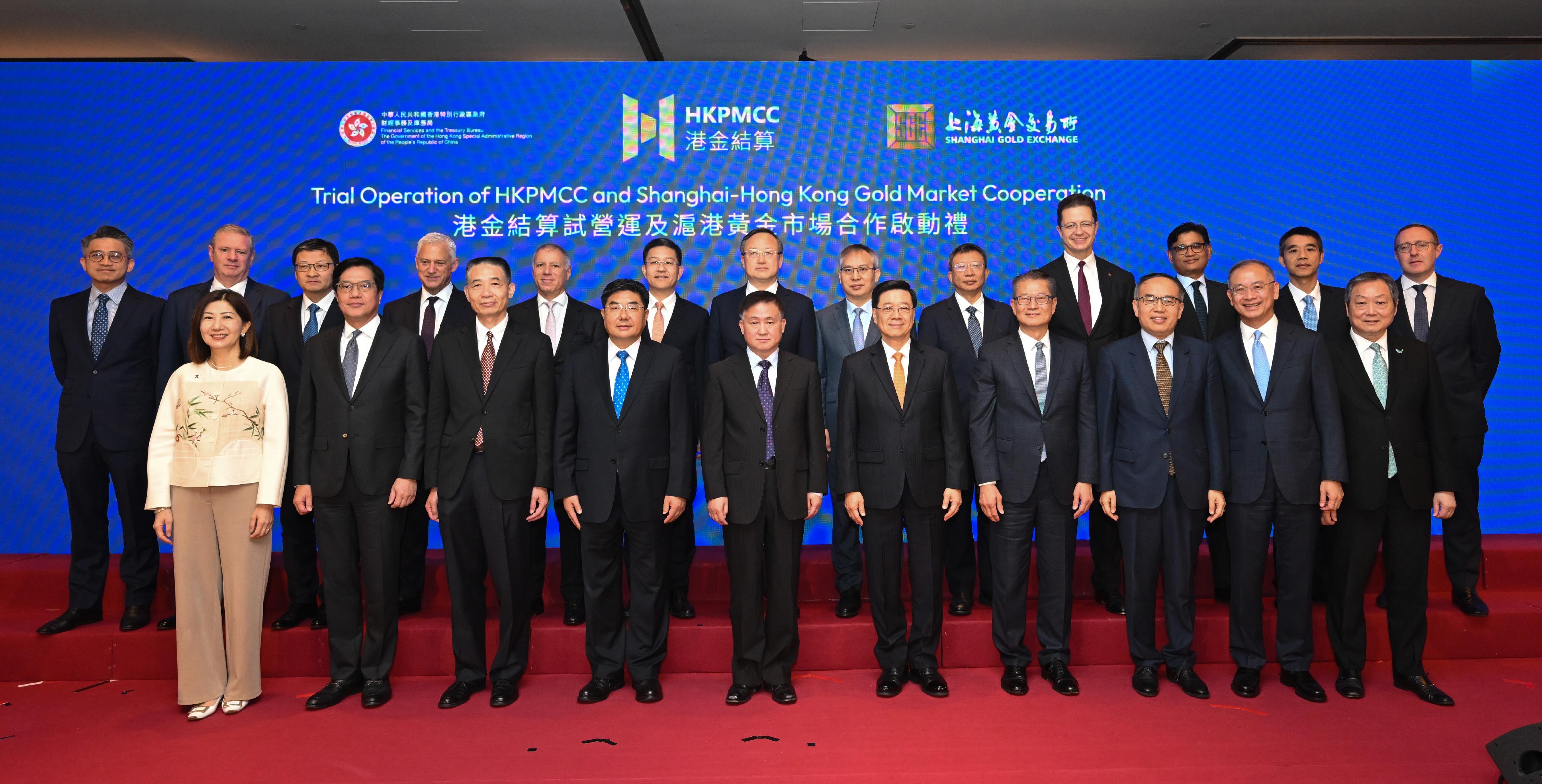 The Financial Services and the Treasury Bureau announced today (July 7) the commencement of the trial operation of Hong Kong's new central clearing and settlement system for gold. Operating under the governance of the Hong Kong Precious Metals Central Clearing Company Limited (HKPMCC), a wholly government-owned entity, the system provides efficient and reliable clearing and settlement services for bilateral and over-the-counter gold transactions. Photo shows (front row, from left) the Chief Executive Officer of the Hong Kong Exchanges and Clearing Limited, Ms Bonnie Chan; the Deputy Financial Secretary, Mr Michael Wong; the Chairman of the Shanghai Gold Exchange, Mr Yu Wenjian; Deputy Director of the Liaison Office of the Central People's Government in the Hong Kong Special Administrative Region Mr Zhang Yong; the Governor of the People's Bank of China, Mr Pan Gongsheng; the Chief Executive, Mr John Lee; the Financial Secretary, Mr Paul Chan; the Secretary for Financial Services and the Treasury, Mr Christopher Hui; the Chief Executive of the Hong Kong Monetary Authority, Mr Eddie Yue; the Chairman of the Securities and Futures Commission, Dr Kelvin Wong, and representatives of 11 banks from the Board of Directors of the HKPMCC and Bloomberg, at the launch ceremony for the Trial Operation of the HKPMCC and Shanghai-Hong Kong Gold Market Co-operation.