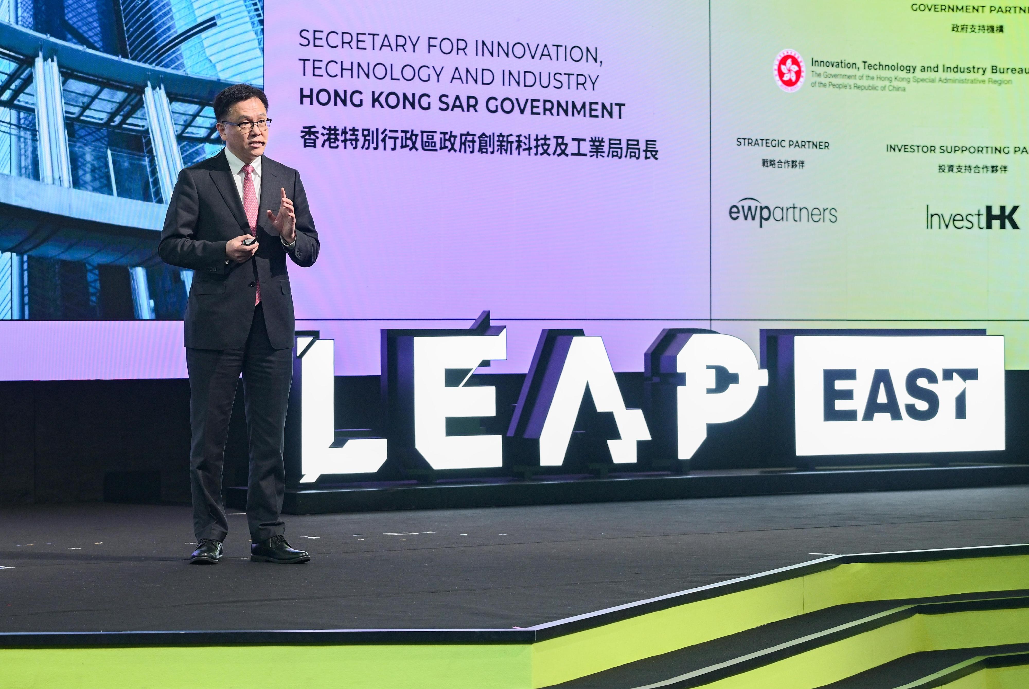 創新科技及工業局局長孫東教授今日(七月八日)在LEAP East 2026 開幕典禮致辭。
