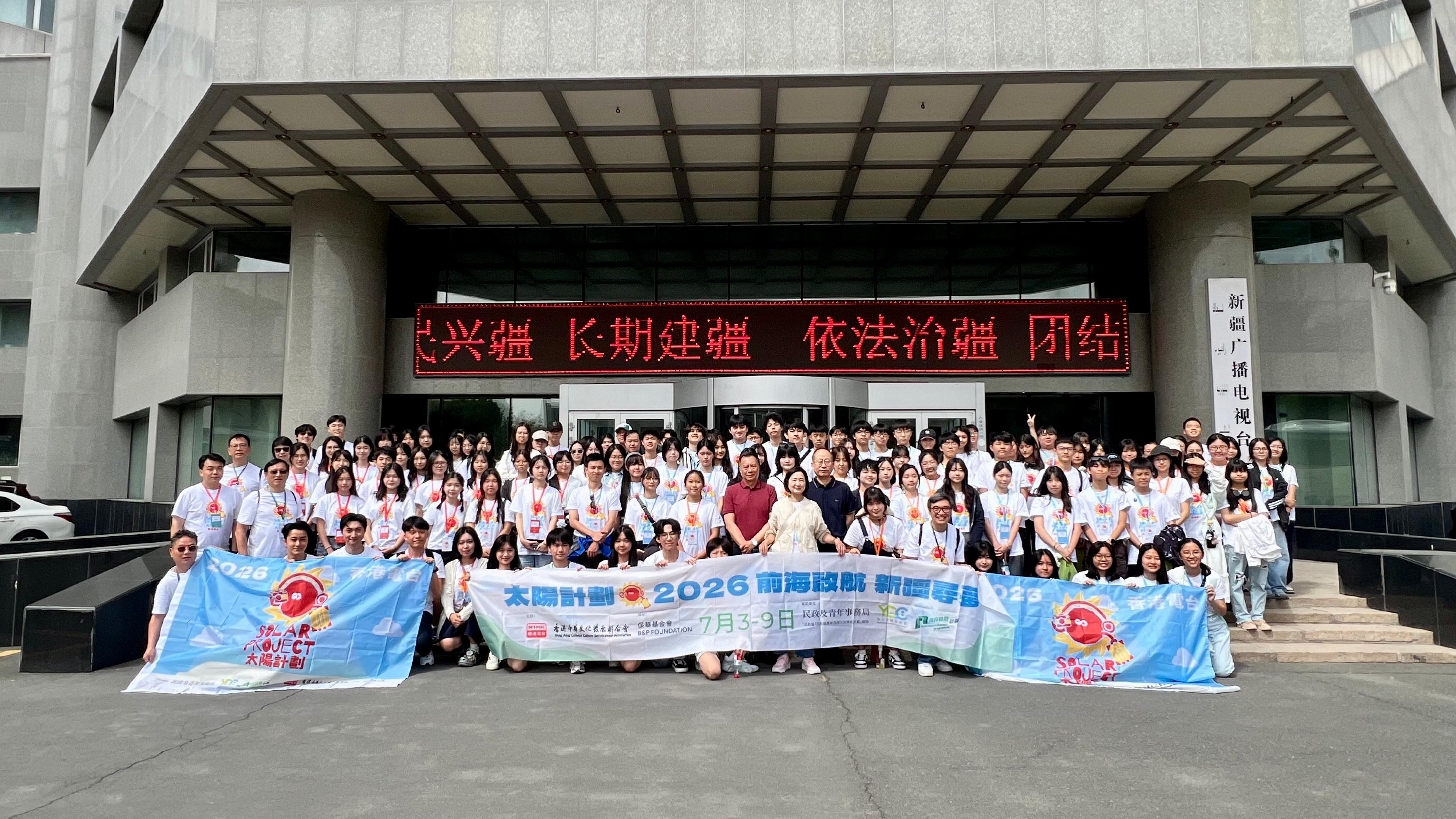 香港電台舉辦的大型暑期活動太陽計劃2026新疆參訪團今日(七月九日)圓滿結束。圖示廣播處長關婉儀(前排右八)與學生參觀新疆廣播電視台。