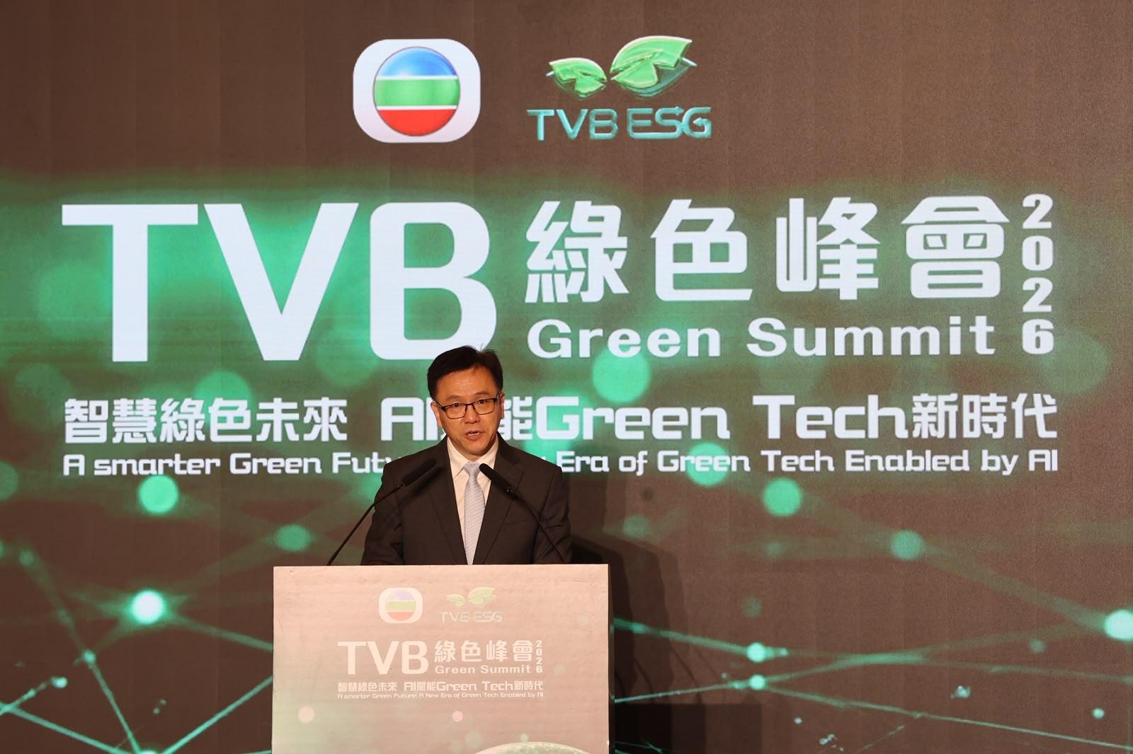 創新科技及工業局局長孫東教授今日(七月十日)在TVB綠色峰會2026上致辭。