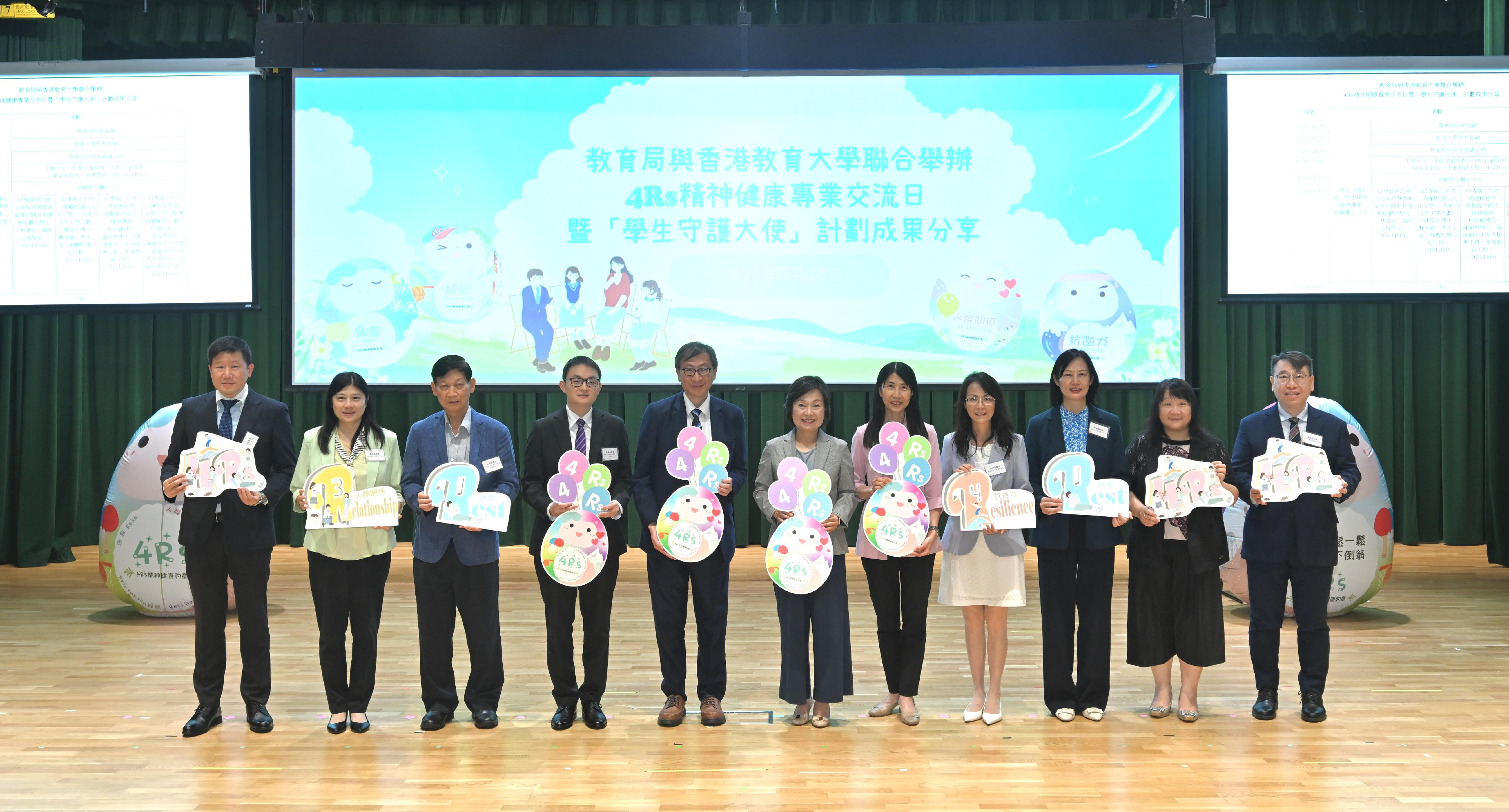 教育局今日(七月十日)與香港教育大學合辦4Rs精神健康專業交流日暨「學生守護大使」計劃成果分享活動。圖示教育局局長蔡若蓮博士(中)及香港教育大學校長李子建教授(左五)在開幕儀式上與其他嘉賓及教育界人士合照。