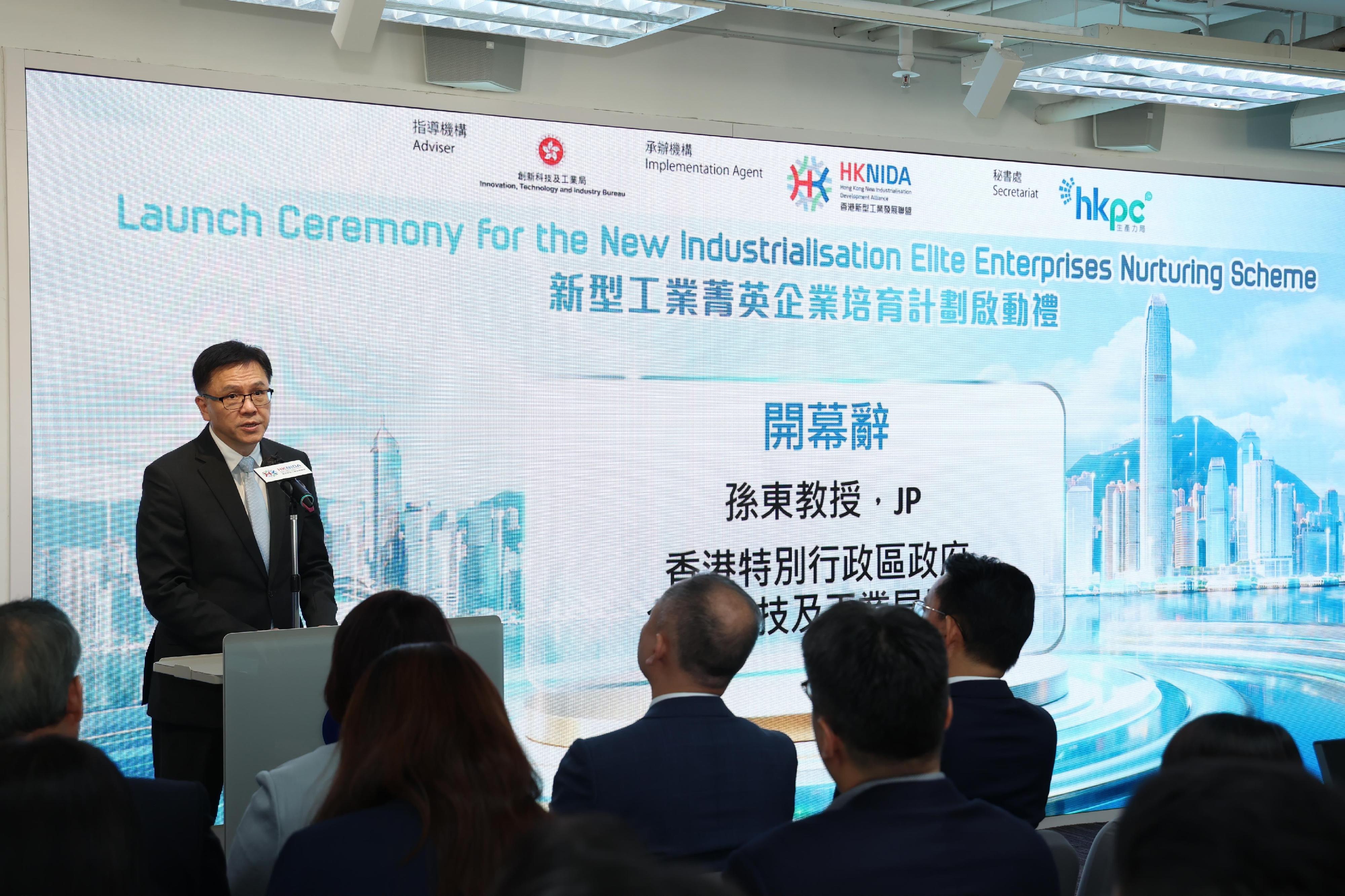 創新科技及工業局局長孫東教授今日(七月十日)在新型工業菁英企業培育計劃啟動禮上致辭。