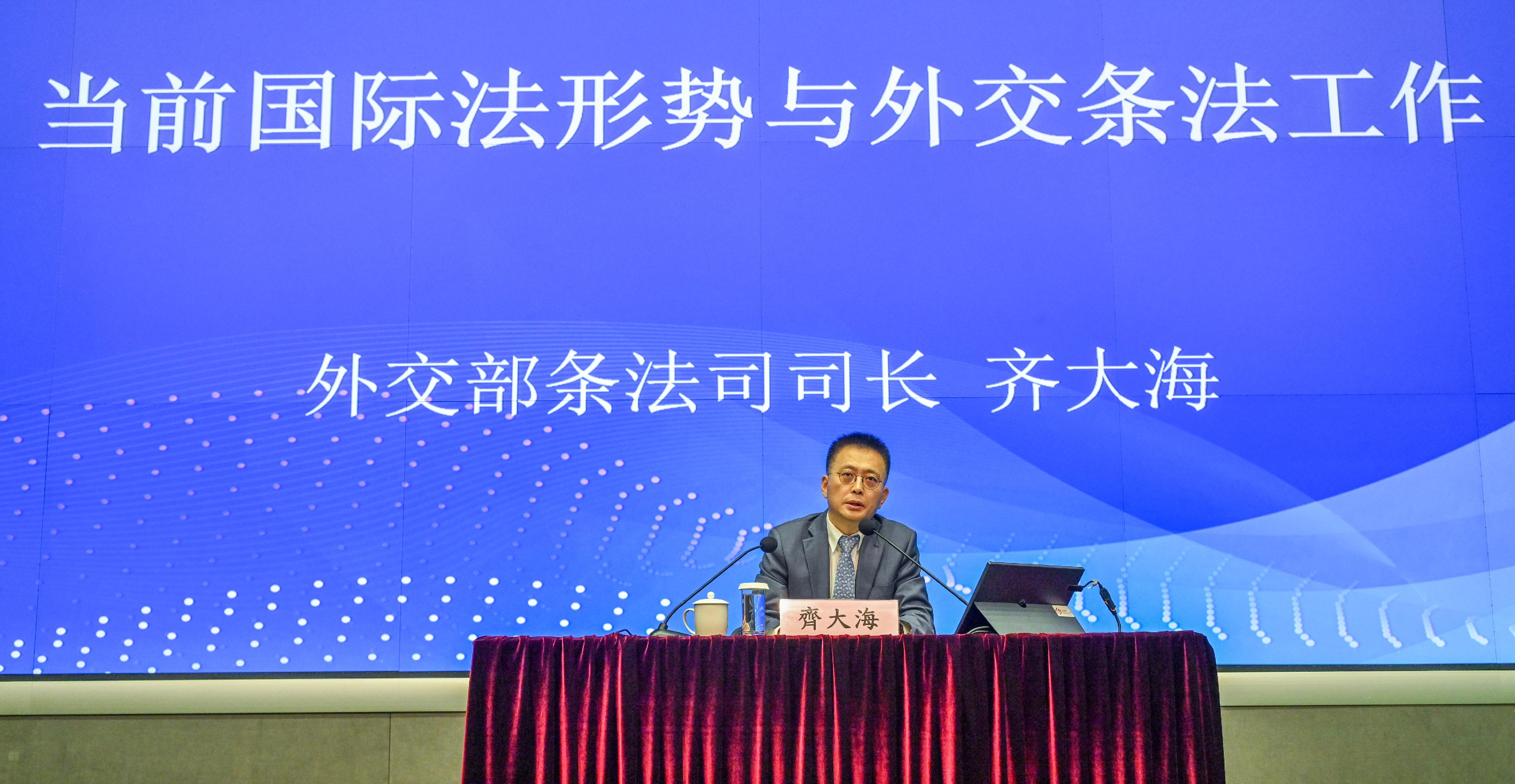 The Civil Service College today (July 13) held a talk in the series on the country's foreign affairs jointly with the Office of the Commissioner of the Ministry of Foreign Affairs (MFA) in the Hong Kong Special Administrative Region, on the theme of "Current International Law Landscape and Treaty and Legal Affairs in Diplomacy". Photo shows the Director General of the Department of Treaty and Law of the MFA, Mr Qi Dahai, delivering a talk.