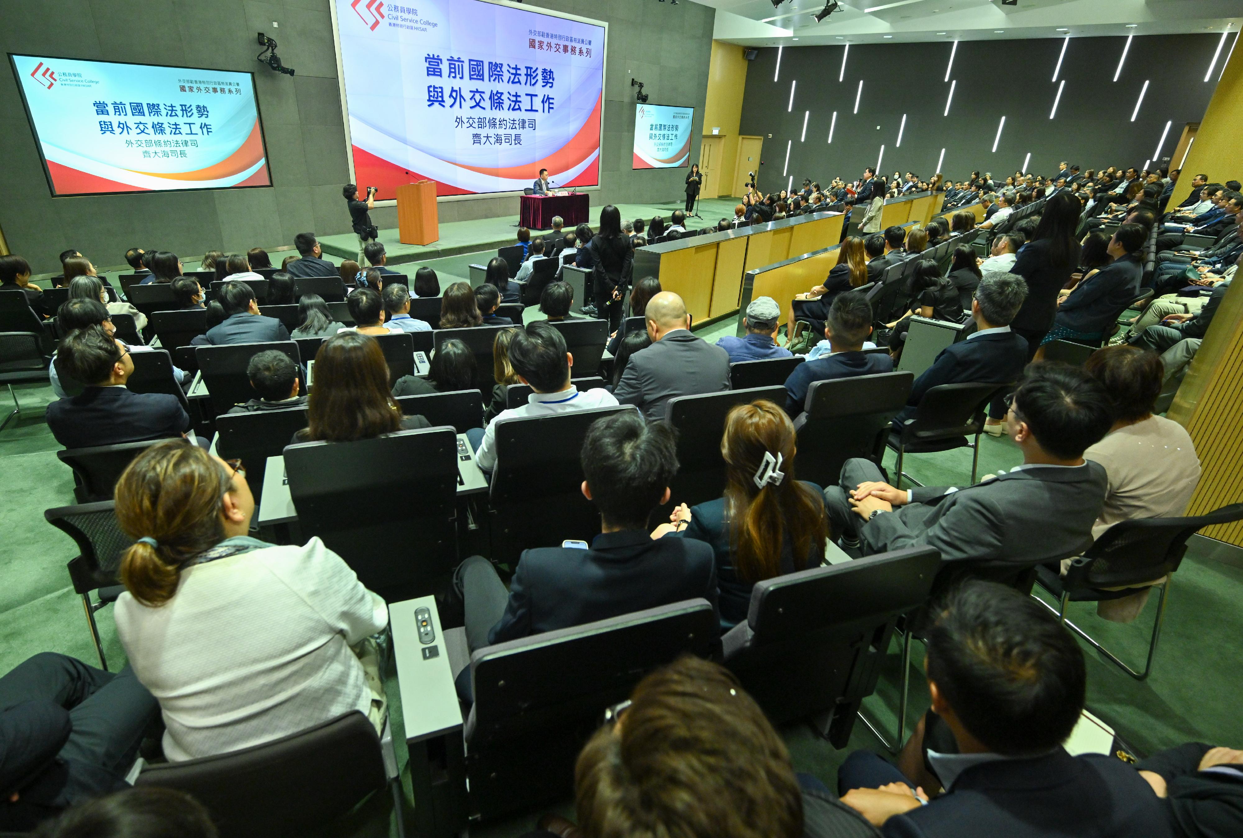 The Civil Service College today (July 13) held a talk in the series on the country's foreign affairs jointly with the Office of the Commissioner of the Ministry of Foreign Affairs in the Hong Kong Special Administrative Region, on the theme of "Current International Law Landscape and Treaty and Legal Affairs in Diplomacy". About 250 senior officials and civil servants in the directorate and senior ranks attended the talk.