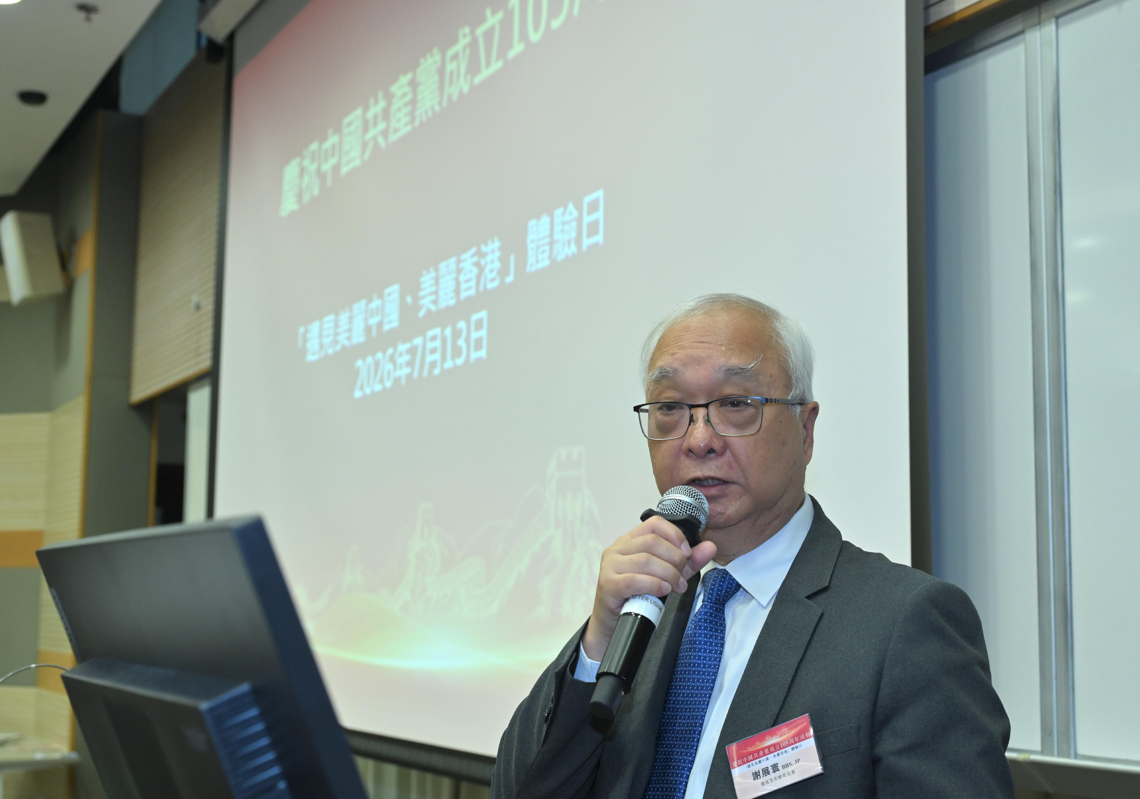 「遇見美麗中國、美麗香港」體驗日今日(七月十三日)舉行。圖示環境及生態局局長謝展寰在體驗日啟動儀式上致辭。