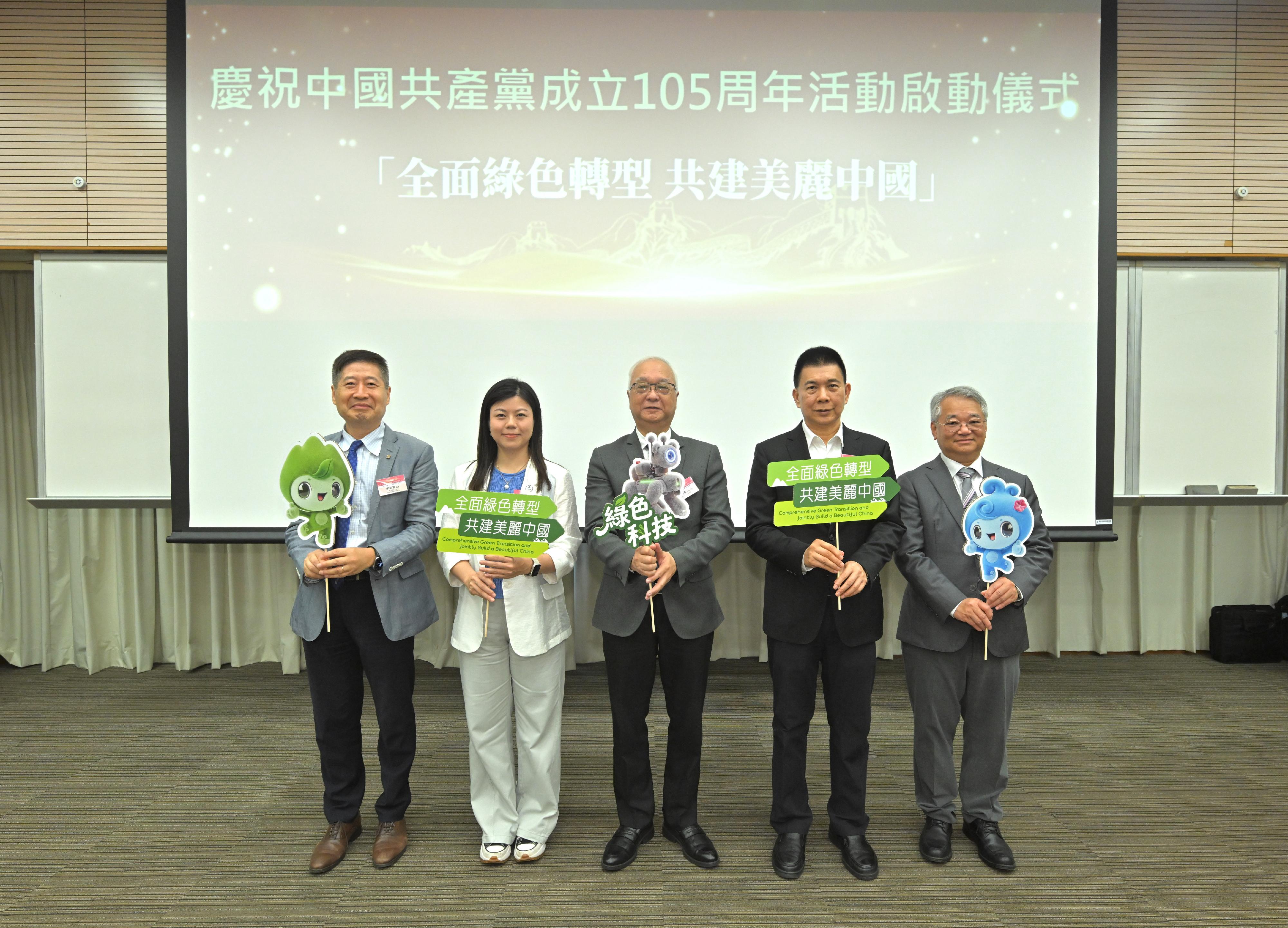 "Enchanting Beautiful China, Beautiful Hong Kong" Experience Day was held today (July 13). Photo shows the Secretary for Environment and Ecology, Mr Tse Chin-wan (centre); the President of the Friends of Hong Kong Association, Dr Tam Kam-kau (second right); Hong Kong Special Administrative Region deputy to the National People's Congress Ms Wong Ping-fan (second left); Dean of Faculty of Construction and Environment of the Hong Kong Polytechnic University, Professor Li Xiangdong (first left); and the Director of Environmental Protection, Dr Samuel Chui (first right), at the launching ceremony of the event.