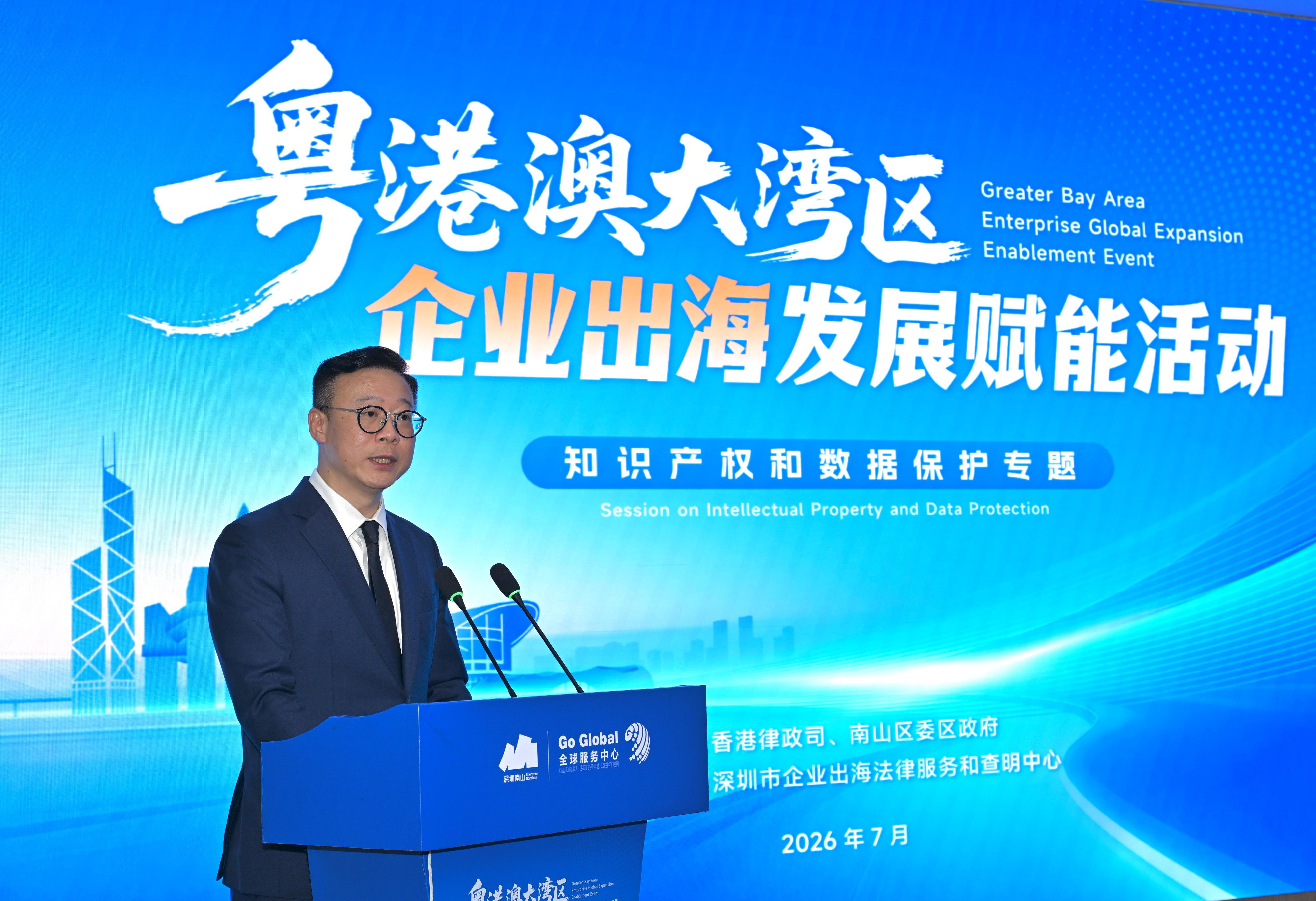 律政司副司長張國鈞博士今日(七月十四日)率領法律界代表團,出席由律政司與深圳市南山區委區政府合辦的首場升級版交流對接活動。圖示張國鈞博士為活動致開幕辭。