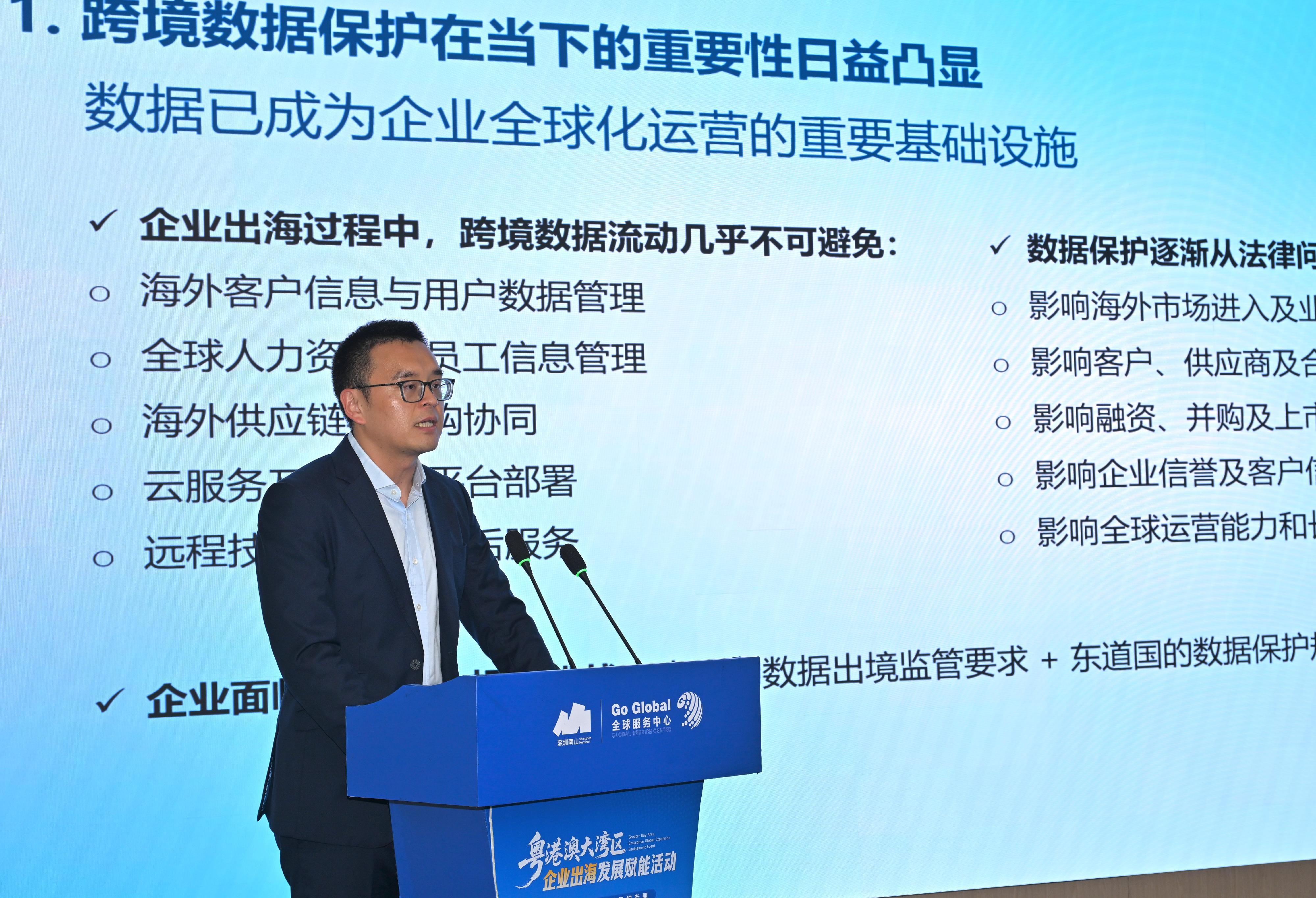律政司副司長張國鈞博士今日(七月十四日)率領法律界代表團,出席由律政司與深圳市南山區委區政府合辦的首場升級版交流對接活動。圖示霍金路偉凱德律師行合夥人劉佳凝就跨境數據保護作主題分享。