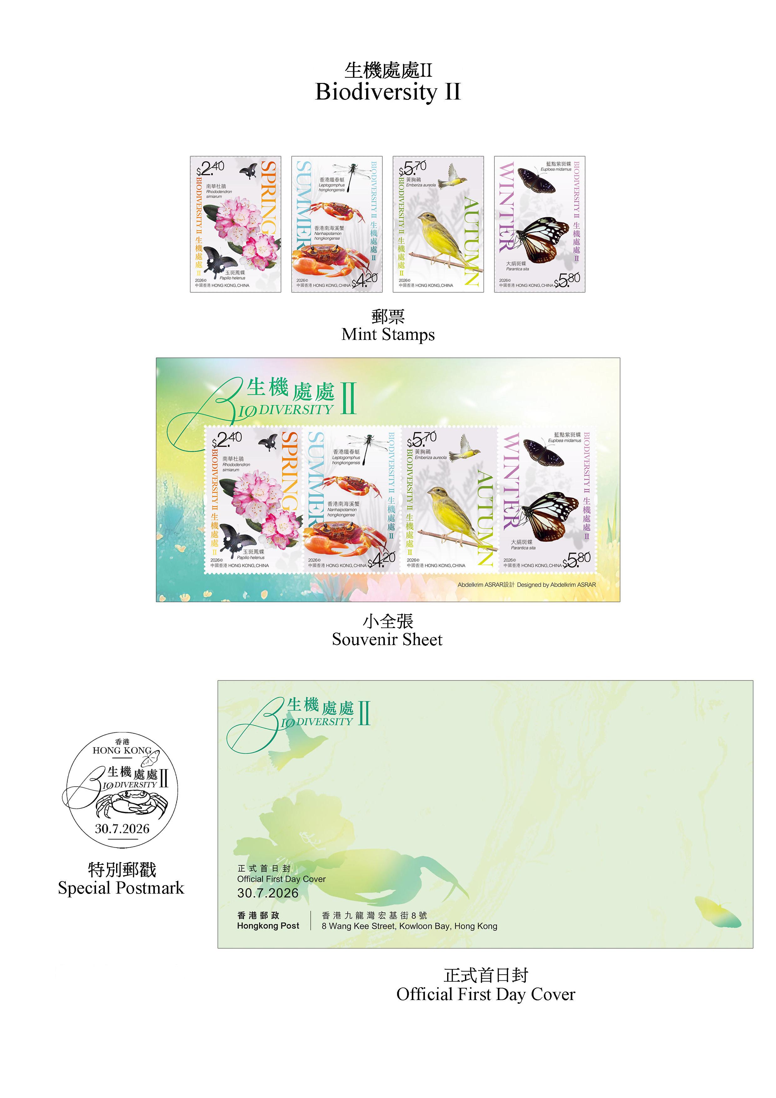 Hongkong Post will launch a special stamp issue and associated philatelic products on the theme of "Biodiversity II" on July 30 (Thursday). Images show the mint stamps, the souvenir sheet, the special postmark and the first day cover.