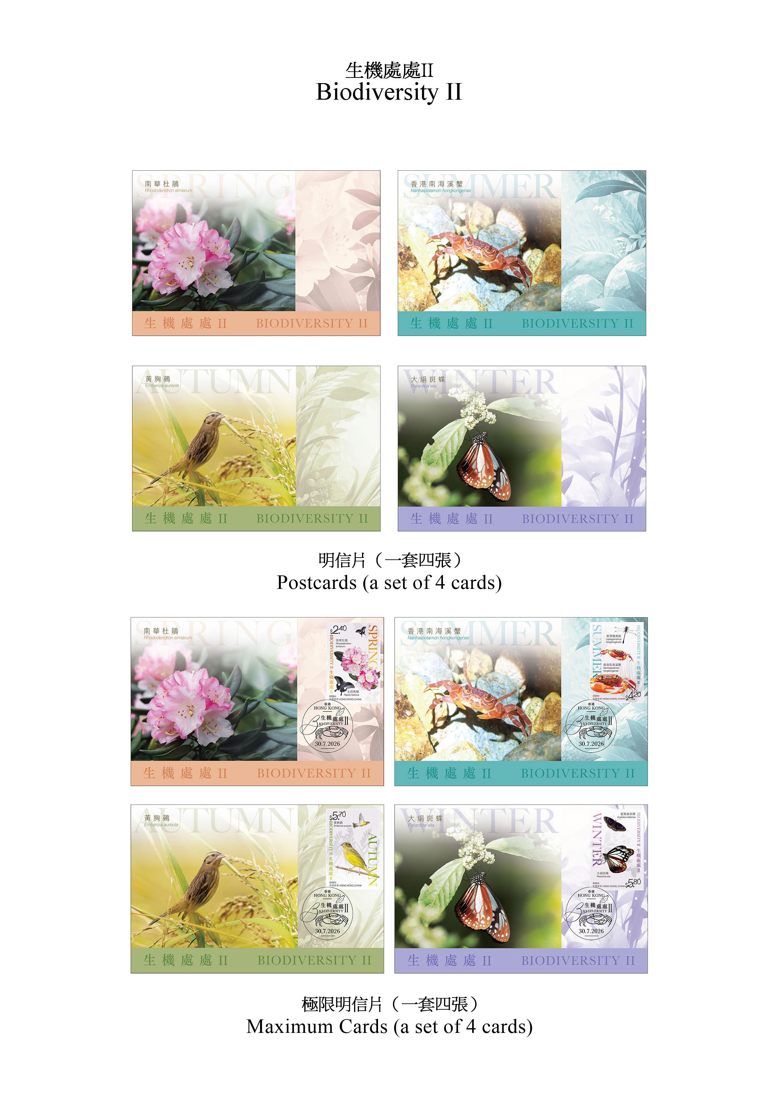 Hongkong Post will launch a special stamp issue and associated philatelic products on the theme of "Biodiversity II" on July 30 (Thursday). Images show the postcards and the maximum cards.