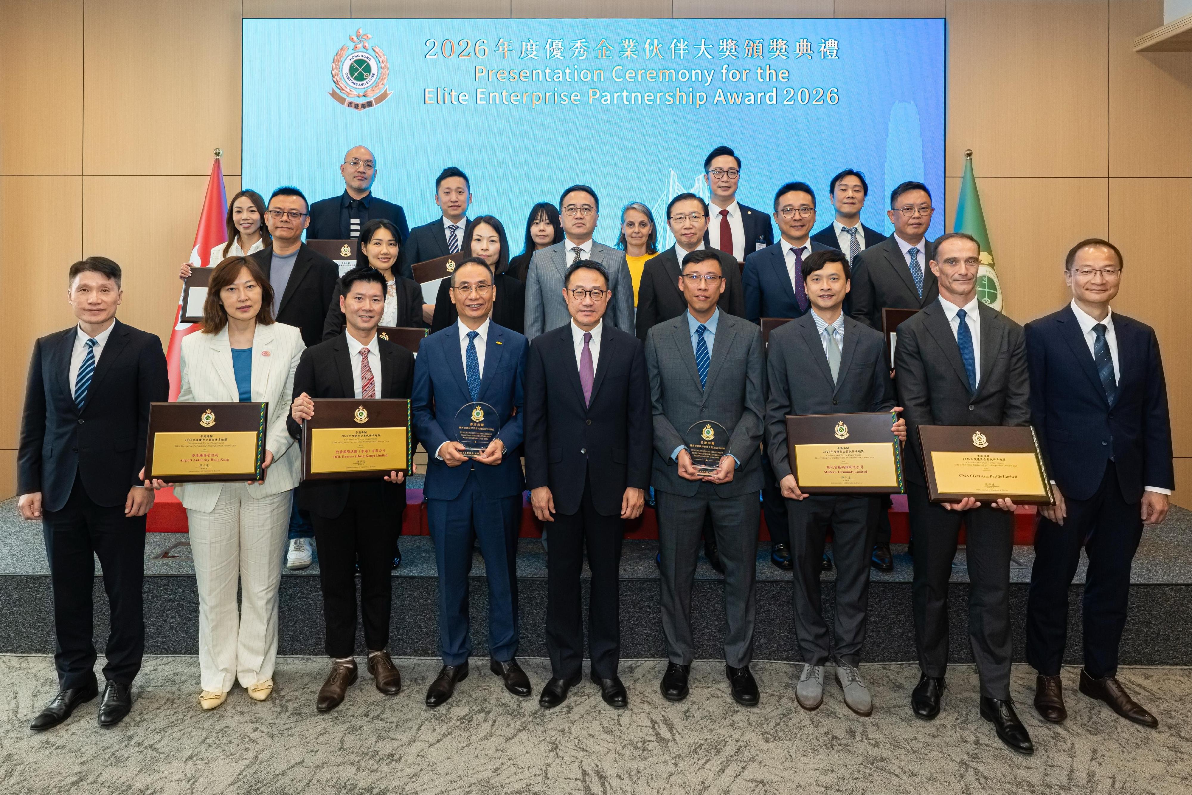 Hong Kong Customs today (July 15) held an award presentation ceremony of the Elite Enterprise Partnership Award 2026 at the Customs Headquarters Building. Photo shows the Commissioner of Customs and Excise, Mr Chan Tsz-tat (front row, centre), other attending Hong Kong Customs officers and representatives of awardees.