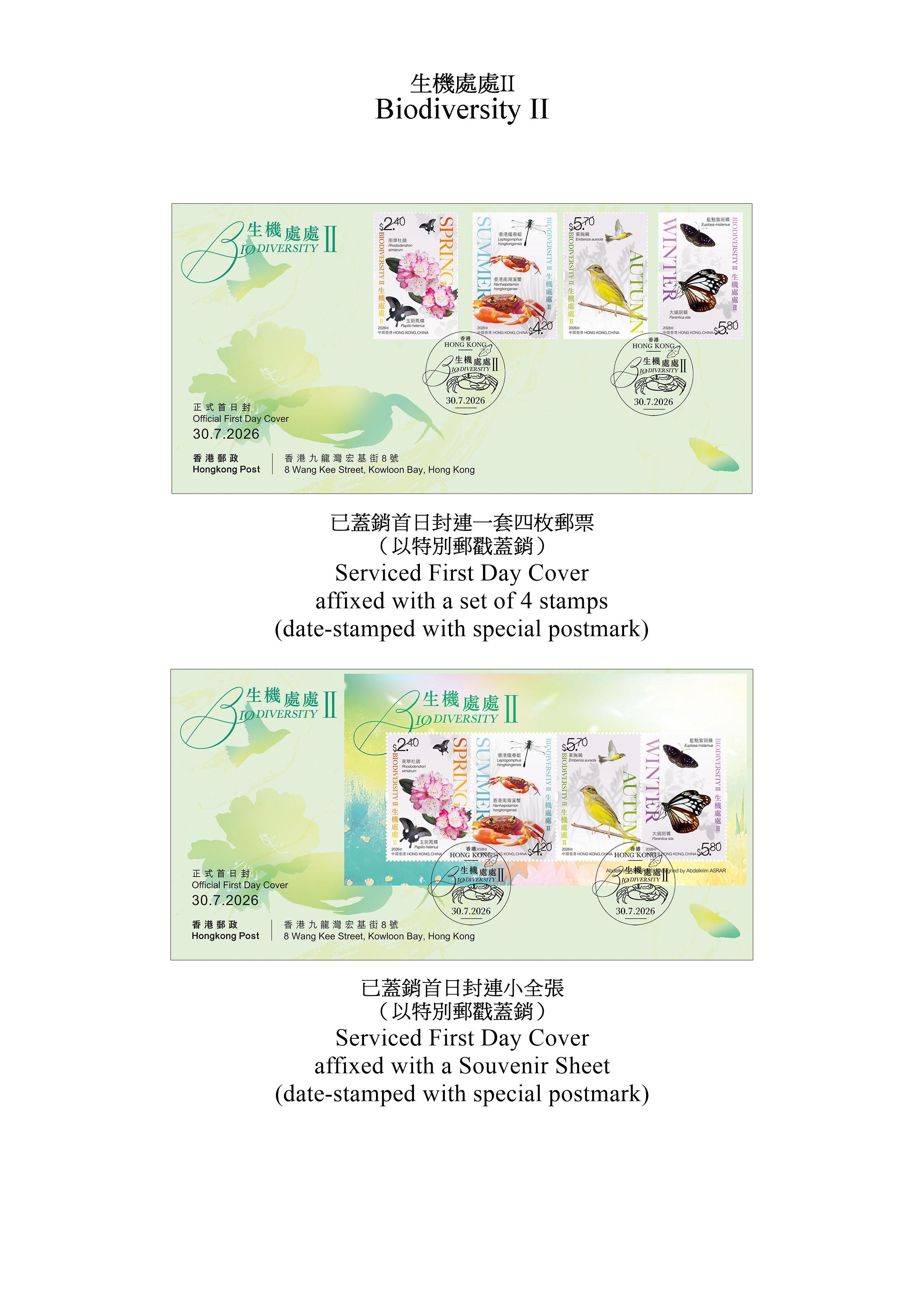 香港郵政將於七月三十日(星期四)發行以「生機處處II」為題的特別郵票及相關郵品。圖示首日封。
