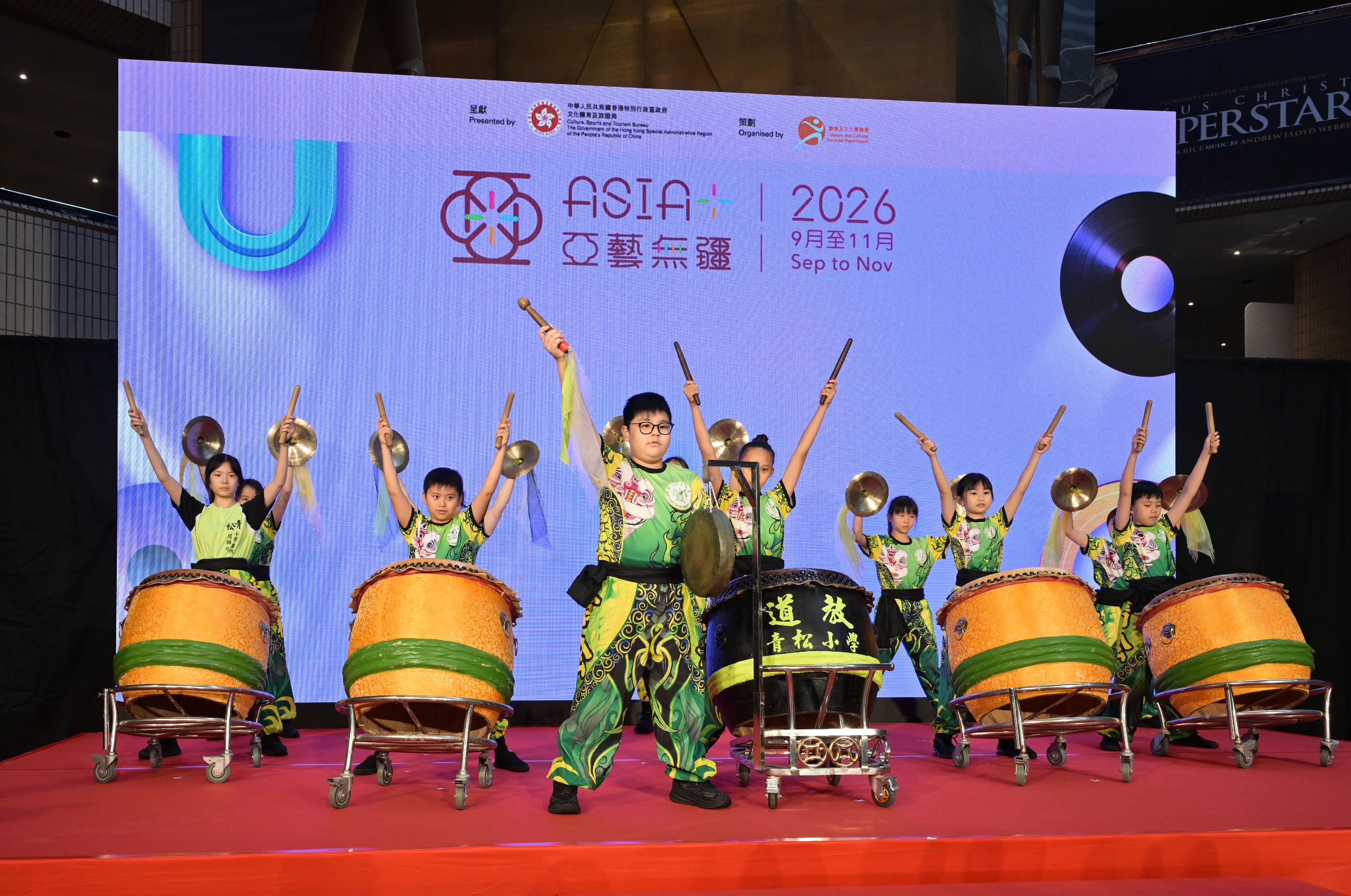 The fourth Asia+ Festival will be held from September to November. Photo shows the lion dance drum (shigu) performance by the Chinese martial arts and lion dance team from Taoist Ching Chung Primary School at the programme briefing today (July 16).
