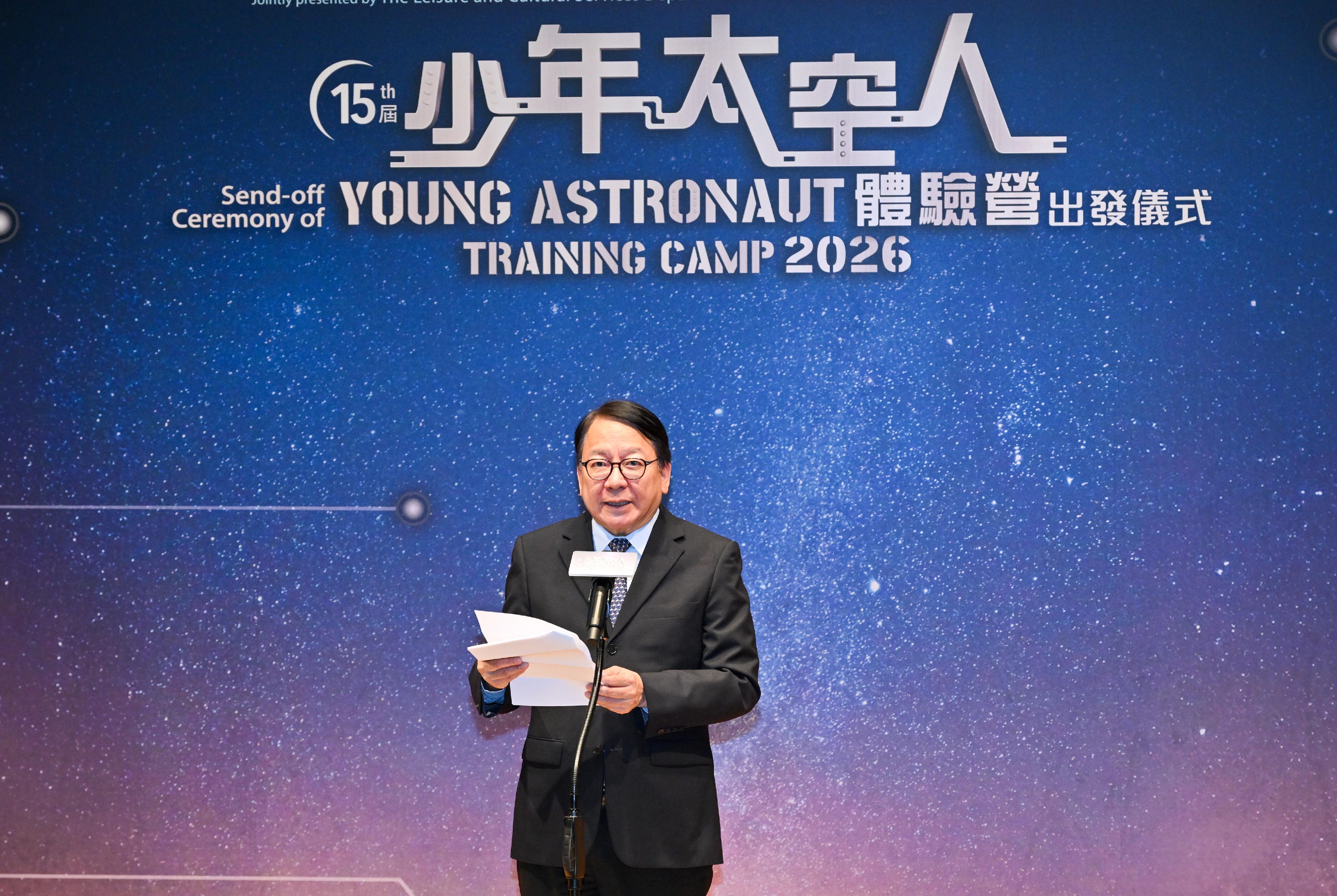 The Chief Secretary for Administration, Mr Chan Kwok-ki, speaks at the send-off ceremony of the Young Astronaut Training Camp 2026, jointly presented by the Leisure and Cultural Services Department and the Chinese General Chamber of Commerce today (July 16).
