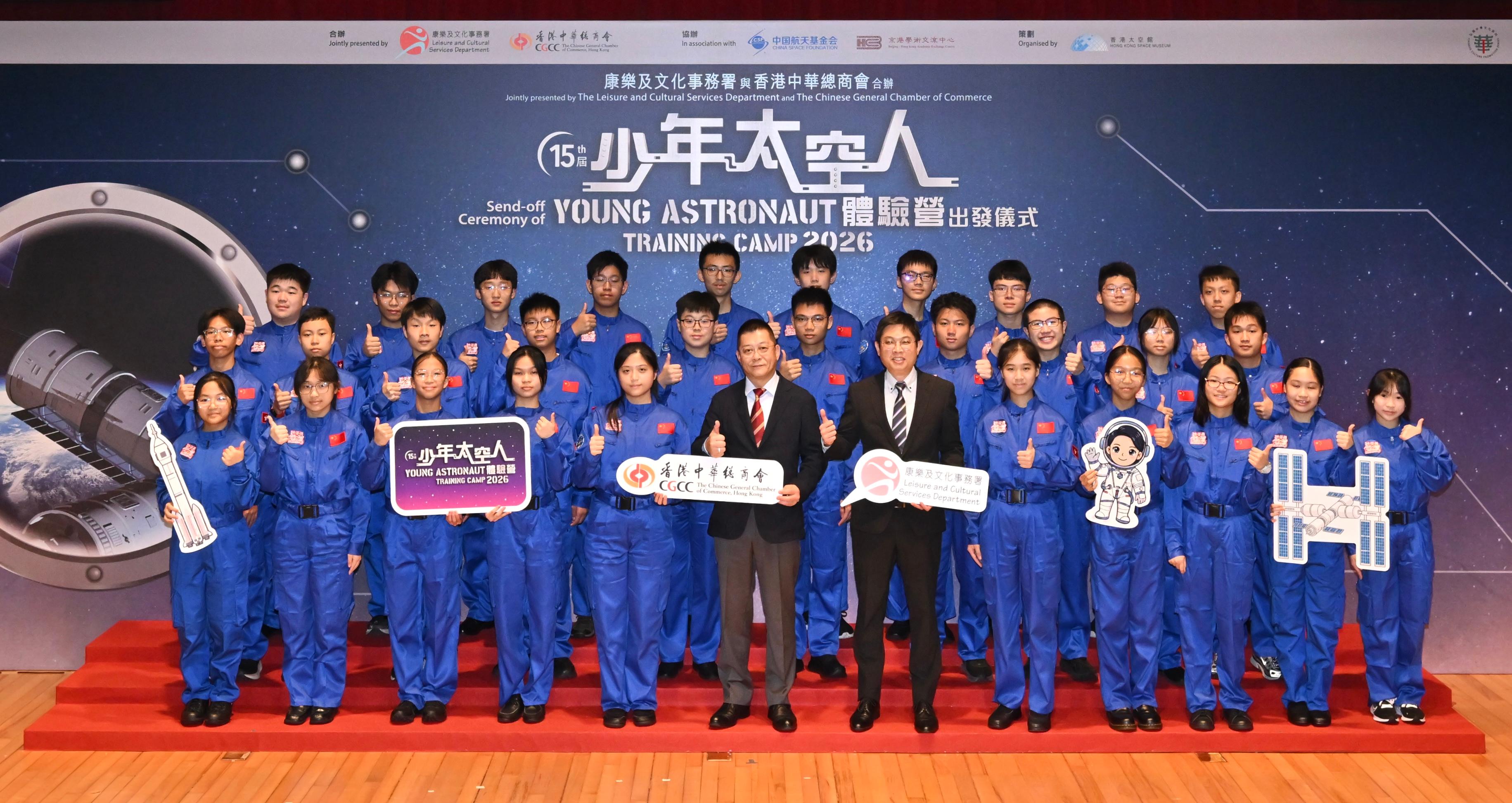 「少年太空人體驗營2026」今日(七月二十二日)在香港科學館舉行出發儀式。圖示香港中華總商會副會長曾智明(第一排左六)、香港太空館館長蘇柱榮博士(第一排右六)與少年太空人。