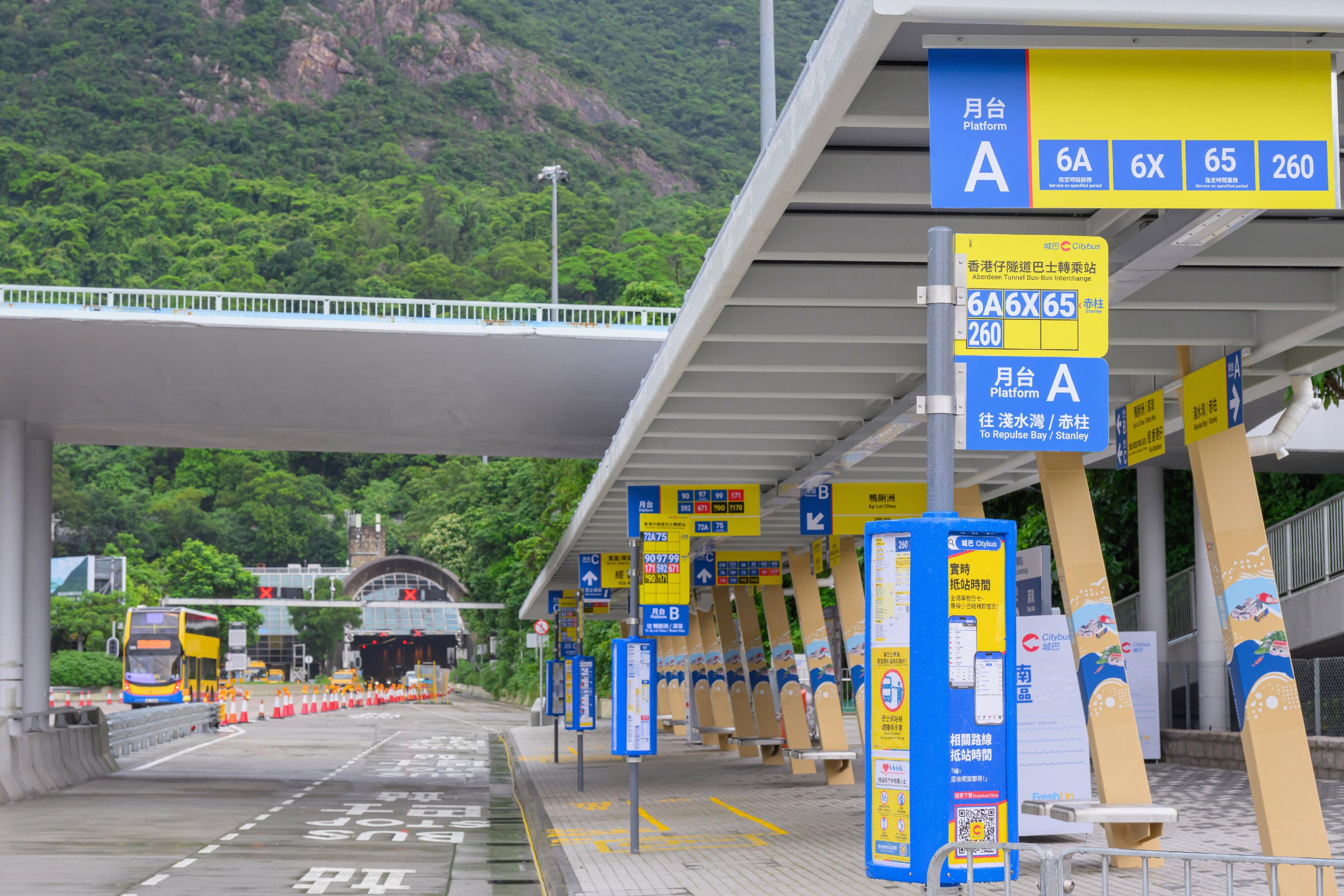 運輸署今日(七月十七日)公布,位於香港仔隧道黃竹坑出入口的新巴士轉乘站將於七月二十六日(星期日)啓用,該站點將定名為香港仔隧道巴士轉乘站。轉乘站為乘客提供更多轉乘路線選擇,便利乘客往返南區;並同時提升乘客候車環境,以及改善巴士服務效率。在實施「易通行」後,政府善用香港仔隧道原收費廣場騰出的空間,新設轉乘站。