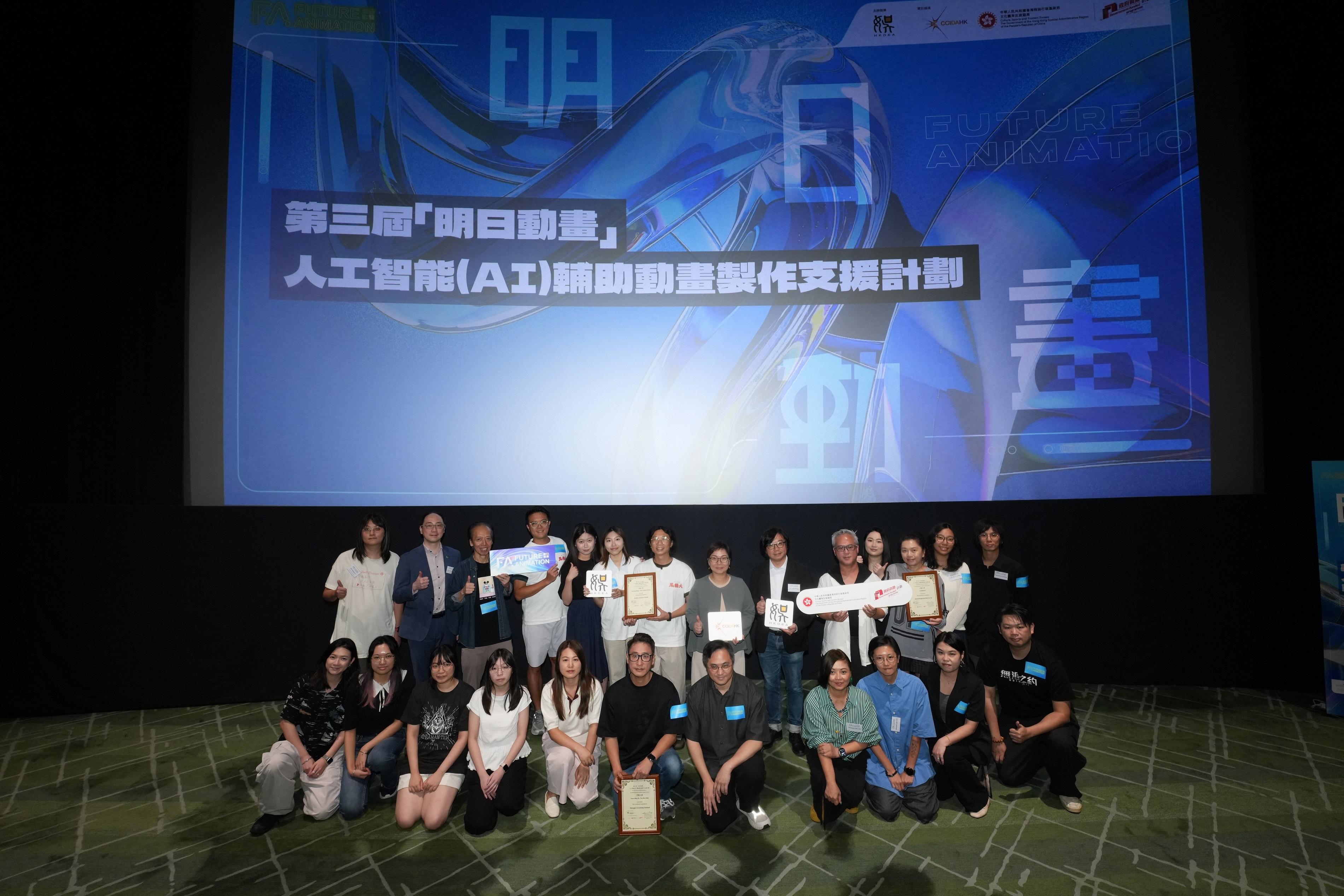 由文化體育及旅遊局轄下文創產業發展處資助、香港數碼娛樂協會主辦的第三屆「明日動畫──人工智能輔助動畫製作支援計劃」作品首映禮暨經驗分享研討會今日(七月十七日)舉行。圖示文創產業助理專員葉敏儀(後排右七)及業界嘉賓出席作品首映禮。