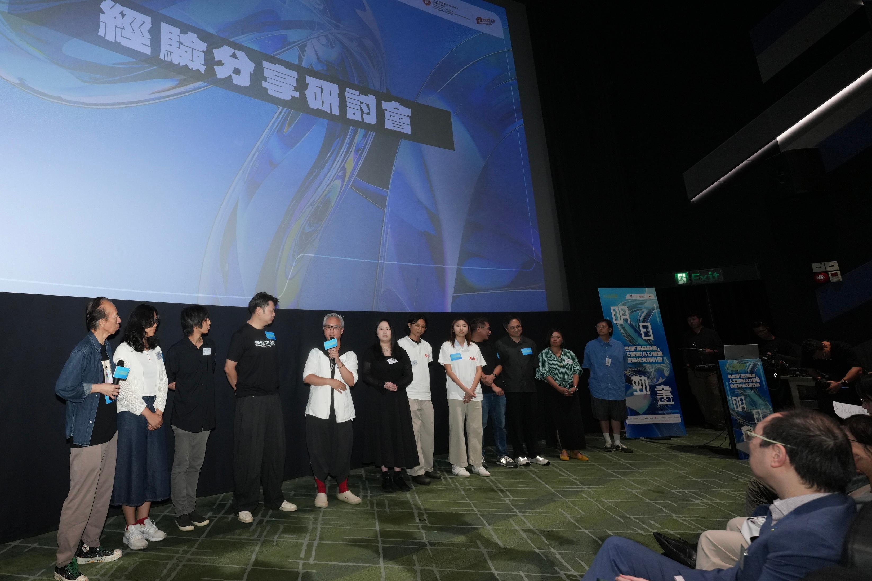 Sponsored by the Cultural and Creative Industries Development Agency under the Culture, Sports and Tourism Bureau and organised by the Hong Kong Digital Entertainment Association, the Premiere and Experience Sharing Seminar of the 3rd Future Animation - AI-Assisted Animation Production Support Scheme was held today (July 17). Photo shows representatives from the participating companies sharing their creative journeys and insights.