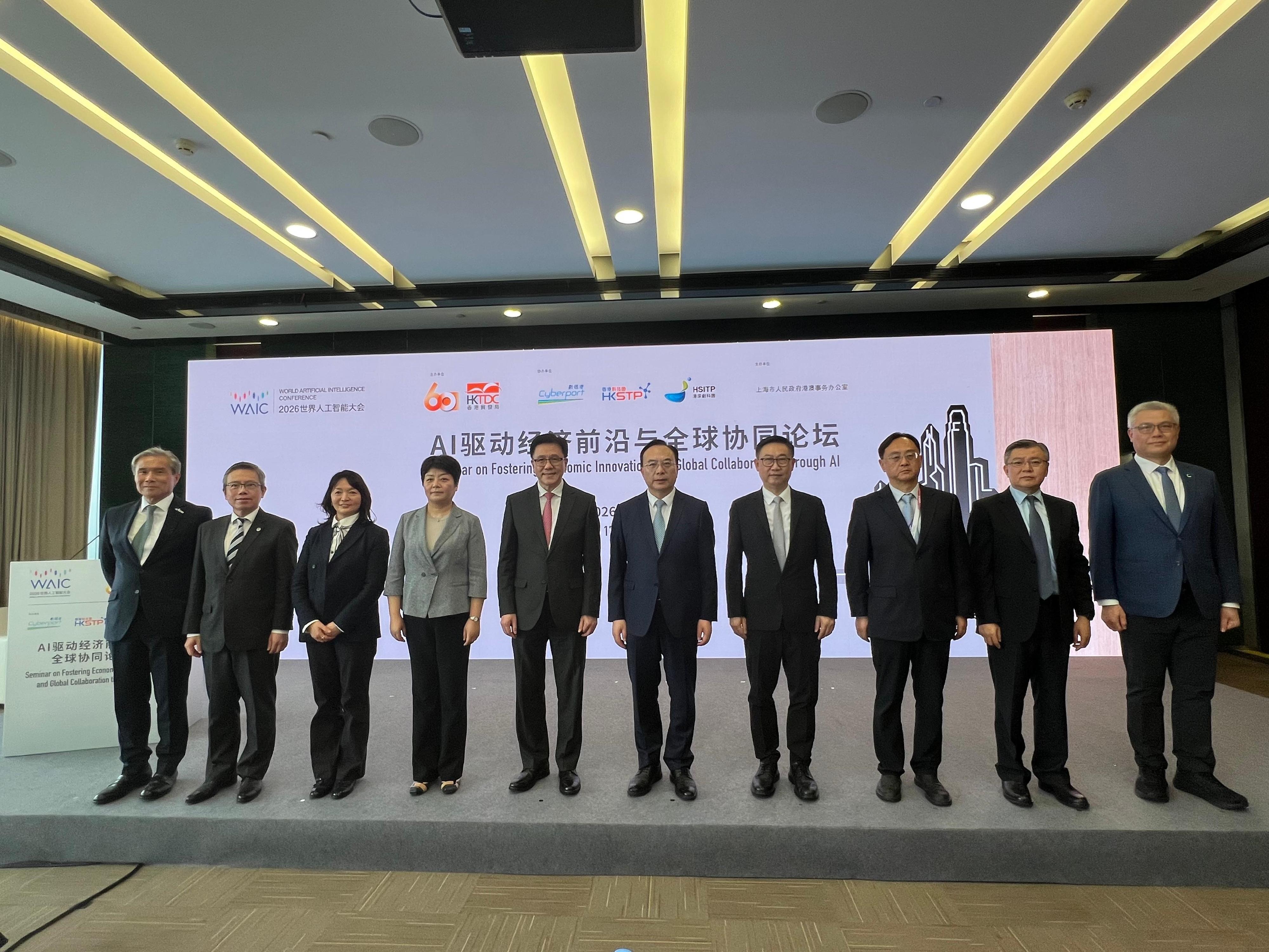 創新科技及工業局局長孫東教授今日(七月十七日)在上海出席2026世界人工智能大會暨人工智能全球治理高級別會議,並在香港貿易發展局主辦的AI驅動經濟前沿與全球協同論壇上致辭。圖示孫東教授(左五)與上海市人民政府副秘書長朱民(左六)及其他嘉賓在論壇上合照。