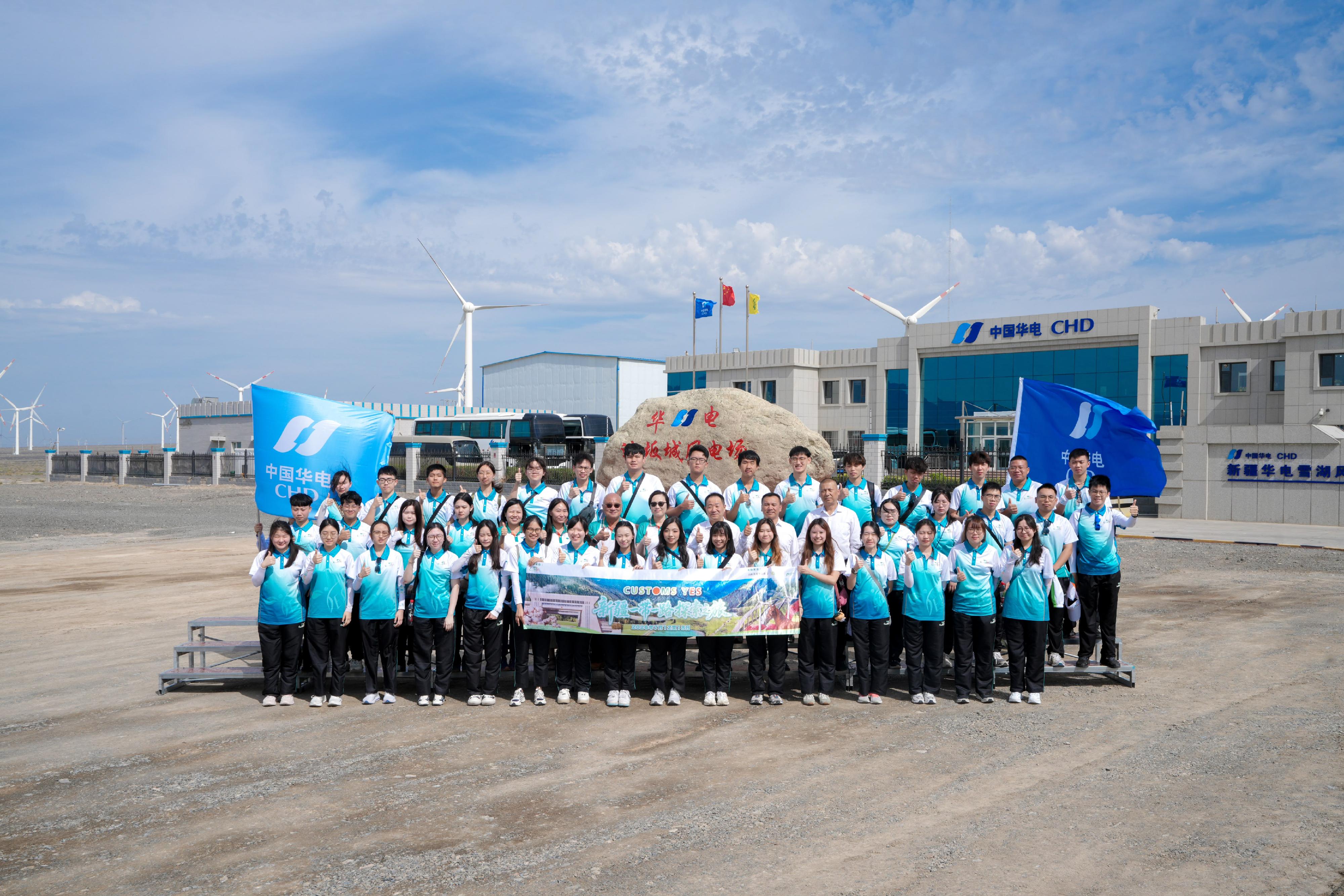 The Deputy Commissioner (Management and Strategic Development) of Customs and Excise, Ms Phoebe Wong (second row, eighth left), Honorary Founding Executive Director of the Executive Committee of Customs YES, Mr Edgar Kwan (second row, seventh left) and Director, Ms Sylvia Lee (second row, sixth left), led Customs YES members to visit the Xinjiang Huadian Xuehu Wind Farm to learn about the development of new energy in Xinjiang on July 14.