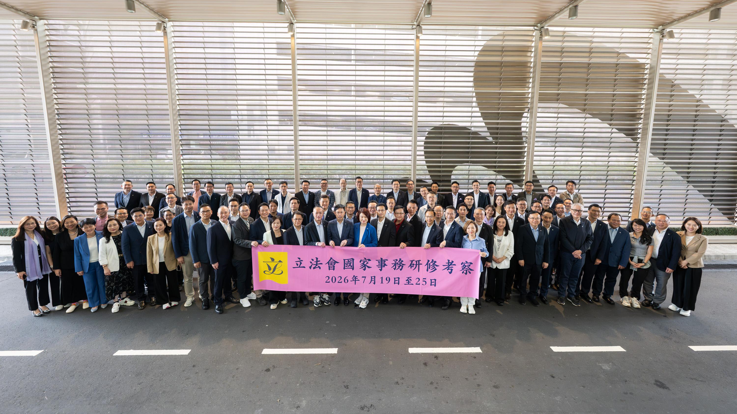 立法會今日(七月十九日)展開國家事務研修考察。圖示立法會主席李慧琼(前排中)和其他立法會議員。